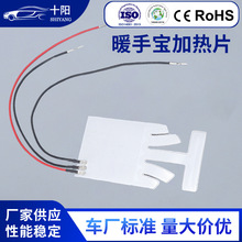 厂家供应充电宝发热片 暖手宝电热片 电热膜加热片
