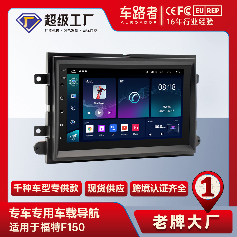 Suitable for Ford F150 Neutral 7inch Android Carplay Car Navigator m Audio and Video Car Player