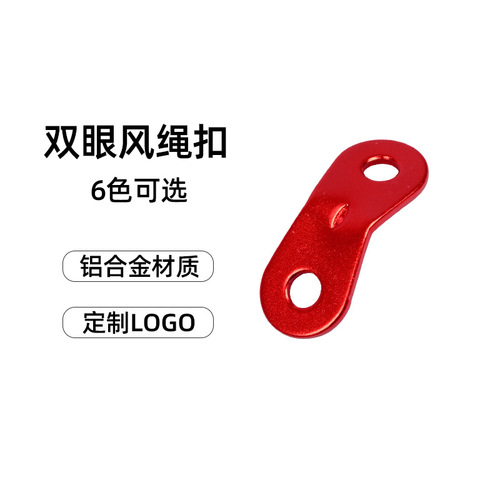 Outdoor tent aluminum alloy double hole rope buckle canopy anti-slip stop adjustment buckle camping accessories double eye wind rope buckle factory