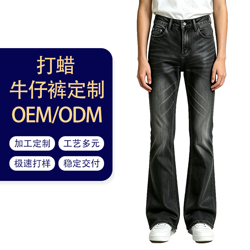Dc Style Waxed Denim Flared Pants Custom-Made Cool Street-Style American Fashion Brand Men's Flared Pants