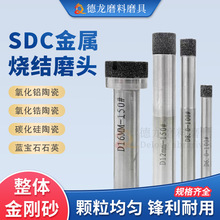 烧结金刚石磨头加工中心钨钢陶瓷CNC氧化铝SDC内圆磨金属砂轮磨棒