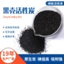 水处理900果壳果壳碳活性炭