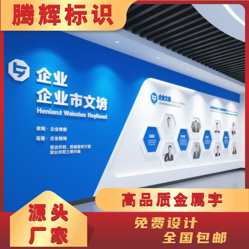 办公室员工团队风采展示企业文化墙立体亚克力文化墙设计制作