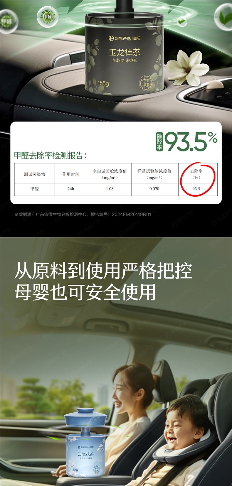 Netease Carefully Selects Car Air Fresheners, Car Accessories, Solid Fragrance Balm, New Fragrance Products, Men's Perfume