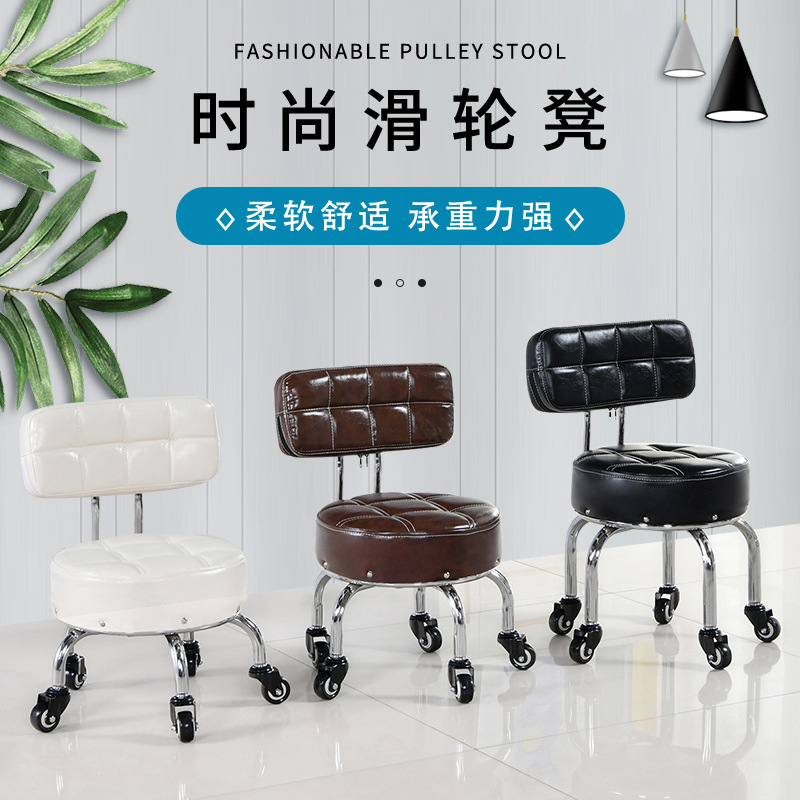 Small Stool with Wheels, Low Stool, Swivel Pulley Stool, Nordic Fashion Backrest Chair, Pedicure and Manicure, Toddler Stool with Baby