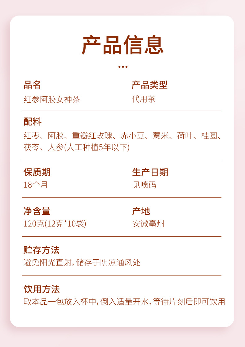 Red Ginseng Donkey Hide Gelatin Herbal Tea 120g 10 Bags Freeze Dried Wellness Tea with Rose for Daily Brewing in use
