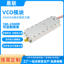 无人机功放模块50W 大功率宽频数据源RF射频防护GaN模块定制频段
