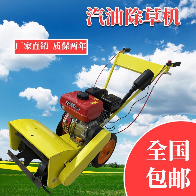 汽油除草机锄草机果园农用开沟松土一机防缠机器机家用多功能小型