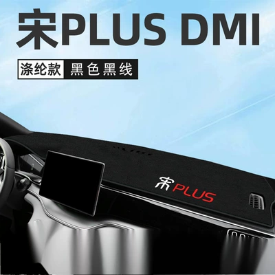Instrument Panel dmi Decoration Modification – Günəş əleyhinə siperlik - song-plus-dmi-special-black-seam-non-slip-light-mat