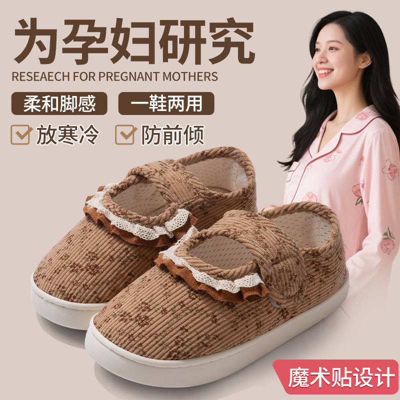 月子鞋春秋款包跟拖鞋软底 防滑舒适透气910月产后孕妇蝴蝶结居家|undefined