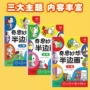 人物绘画幼儿园宝宝绘本
