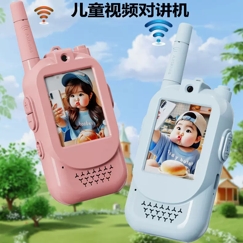 V2儿童视频对讲机卡通传呼机高清通话儿童玩具亲子玩具生日礼物