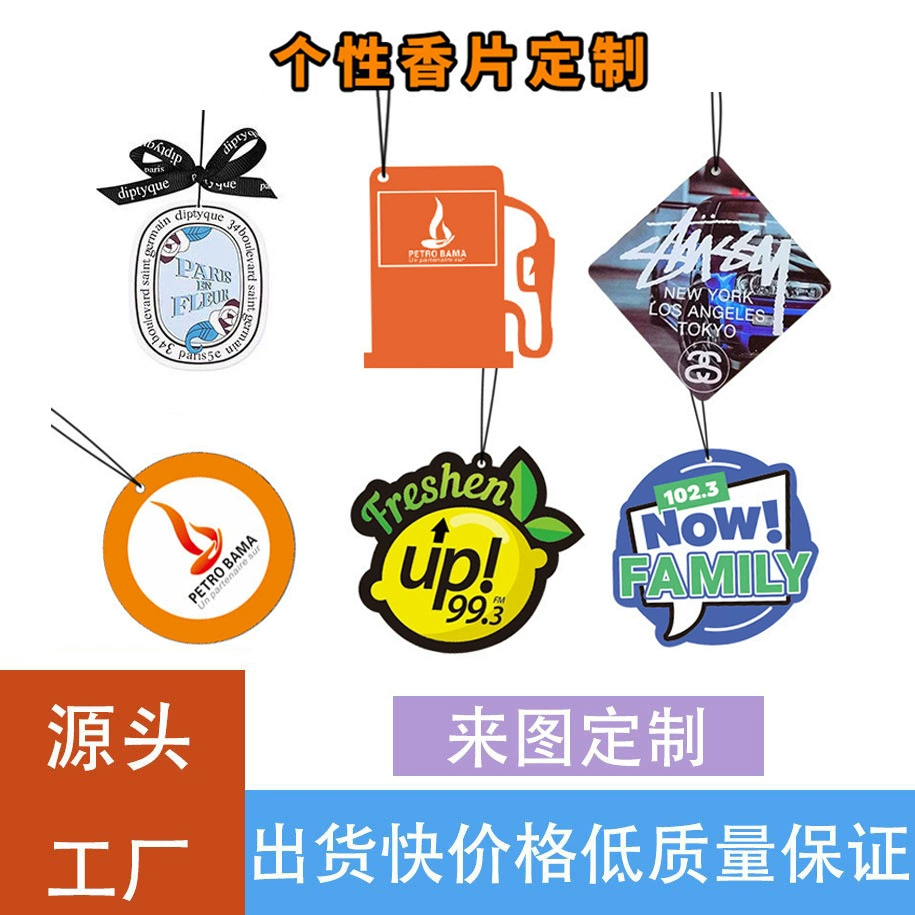 Производитель предлагает индивидуальные ароматические таблетки для автомобилей, персонализированные подвески для авто, долговечный аромат, дезодорирующие ароматерапевтические таблетки.