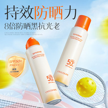 康雪倍护防晒喷雾SPA50倍3+++ 夏季户外隔离紫外线补水防晒喷雾