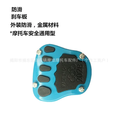 Motorcycle pedals Brake Pedal Modification Foot