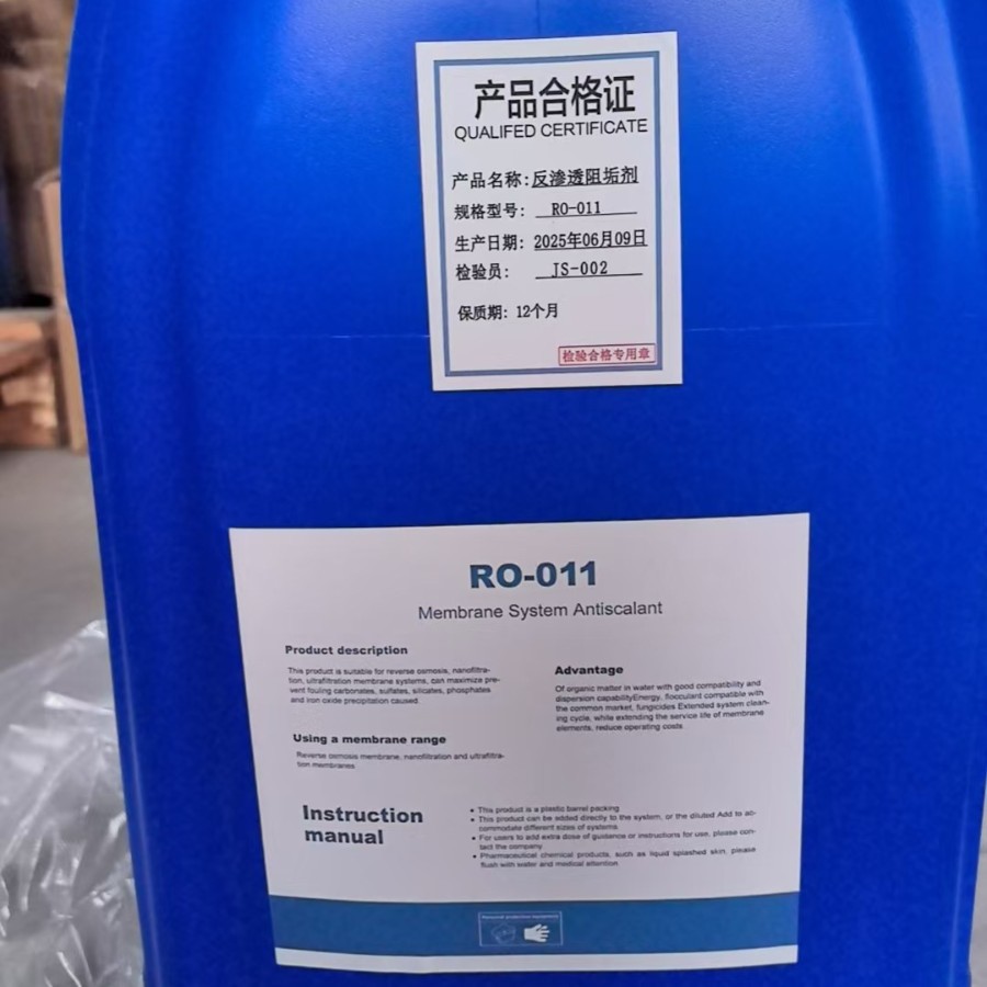 反渗透阻垢剂RO膜工业循环水处理阻垢防垢Z4冷却水缓蚀剂工业循环
