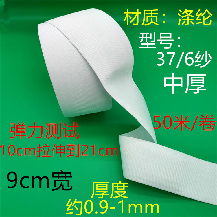 376 실 두꺼운 흰색 9cm 약 50 미터