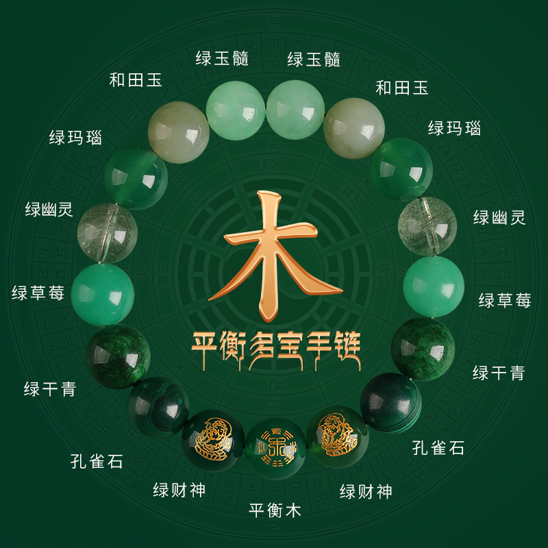 남성과 여성의 녹색 크리스탈 팔찌 Duobao 균형 맞춤 팔찌를위한 나무 팔찌