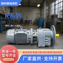 R系列斜齿轮减速机 同轴式硬齿面减速机非标四大系列硬齿面减速机