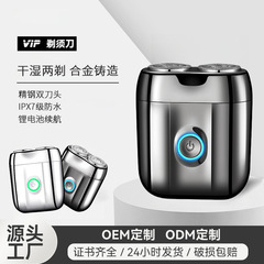 跨境电动迷你梓合金剃须刀充电式全身水洗旅行车载便携男士刮胡刀