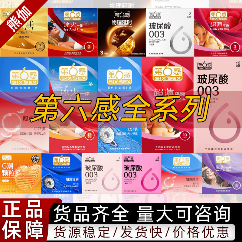 第六感水漾水润润滑液200ml人体润滑剂女用高潮液性用品免洗