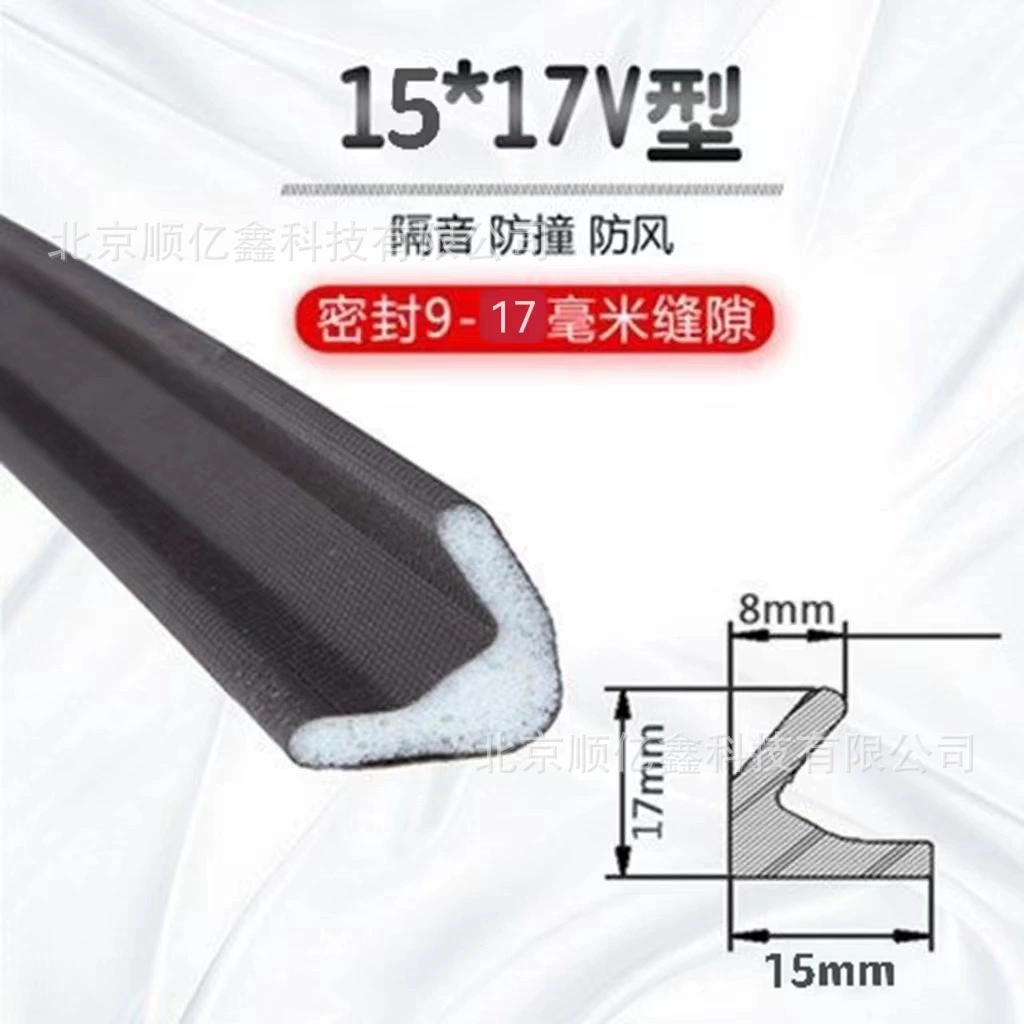 Уплотнительная дверь входная дверь Уплотнительная дверь Уплотнительная дверь, дверь внутреннего двора, самоклеящаяся резиновая полоса, ветрозащитная и пылезащитная полоса