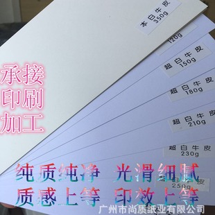 ����ţƤ��120g-400g Ӣ���׿����m�׿��߰���Ȼ��A3A4ȫ�_����