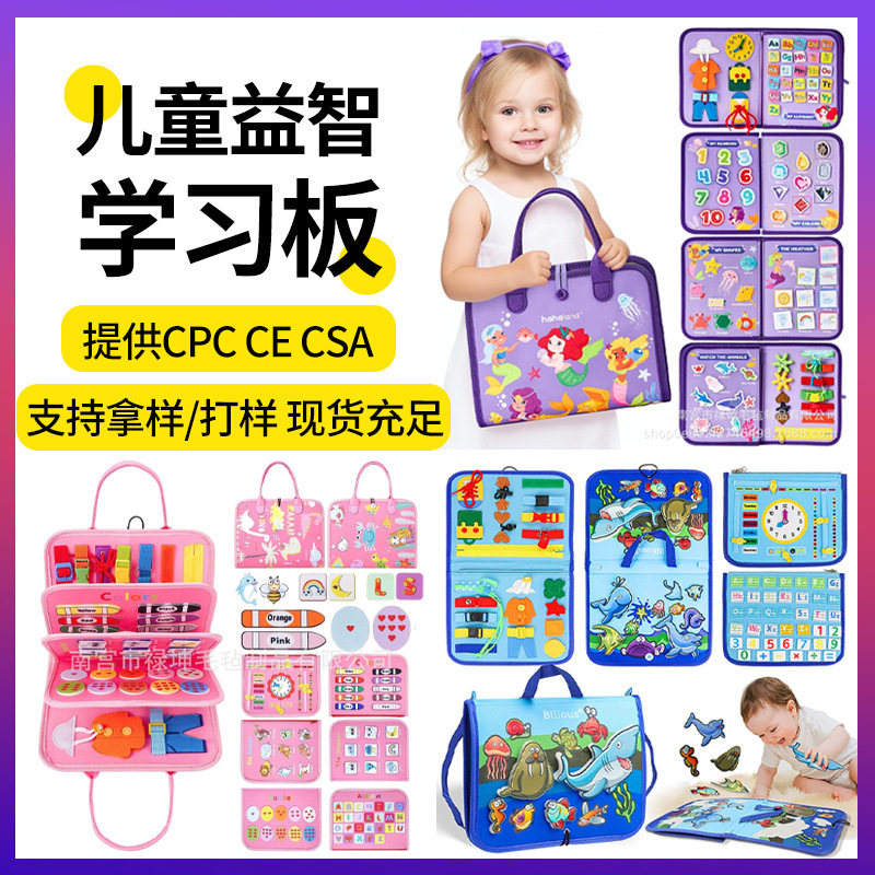 Cross-border dedicated for children's early education educational busy board baby toy bag cpc ce dressing felt Learning Board Cross-border dedicated for children's early education educational busy board baby toy bag cpc ce dressing felt Learning Board
