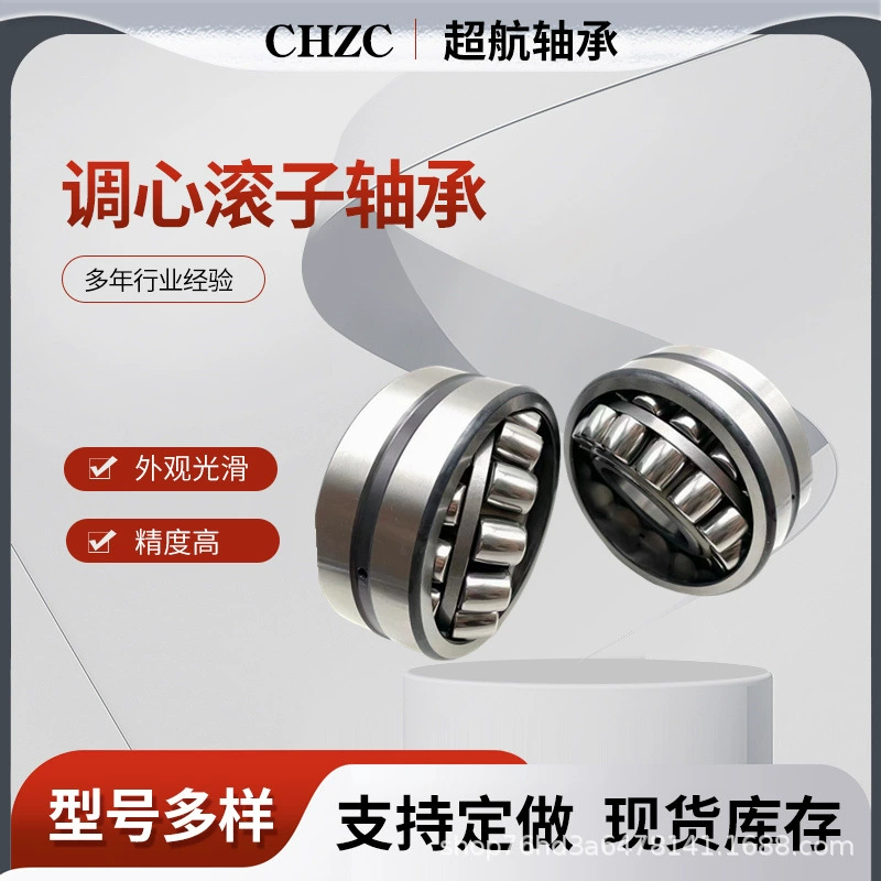 Роликовый подшипник с регулировкой сердца 22308E/EAE4 22309E/EAE4