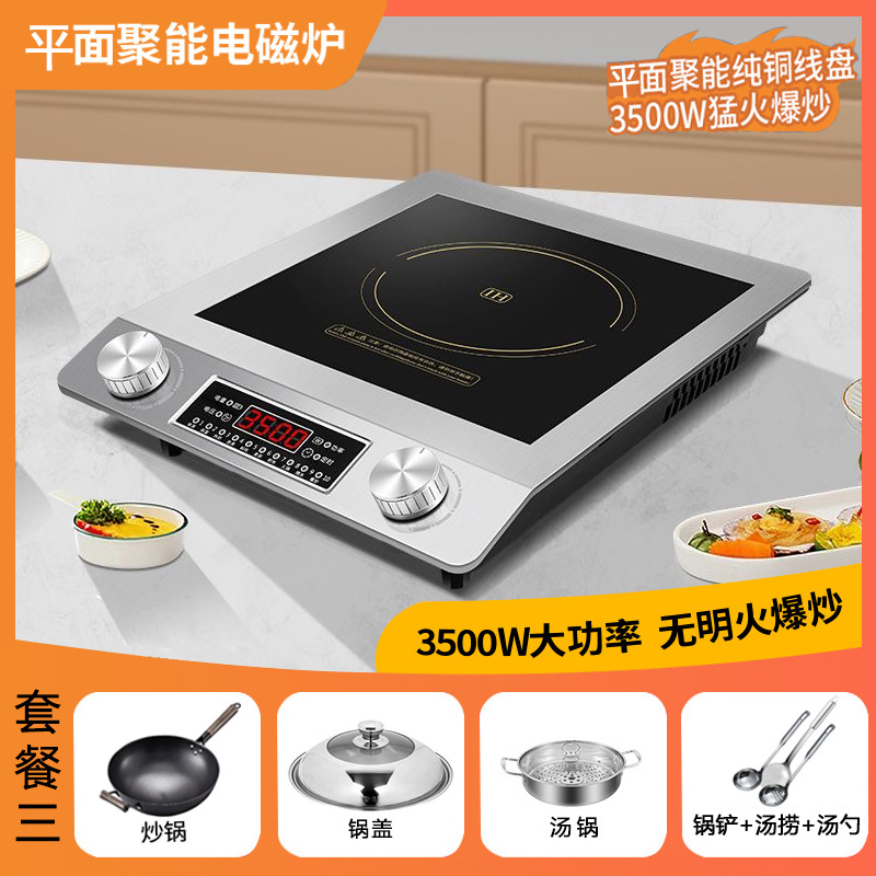 Placa de inducción para uso doméstico, nuevo modelo, juego completo con olla, superficie plana, alta potencia, cocina de inducción cóncava, uso comercial, estándar estadounidense 110V