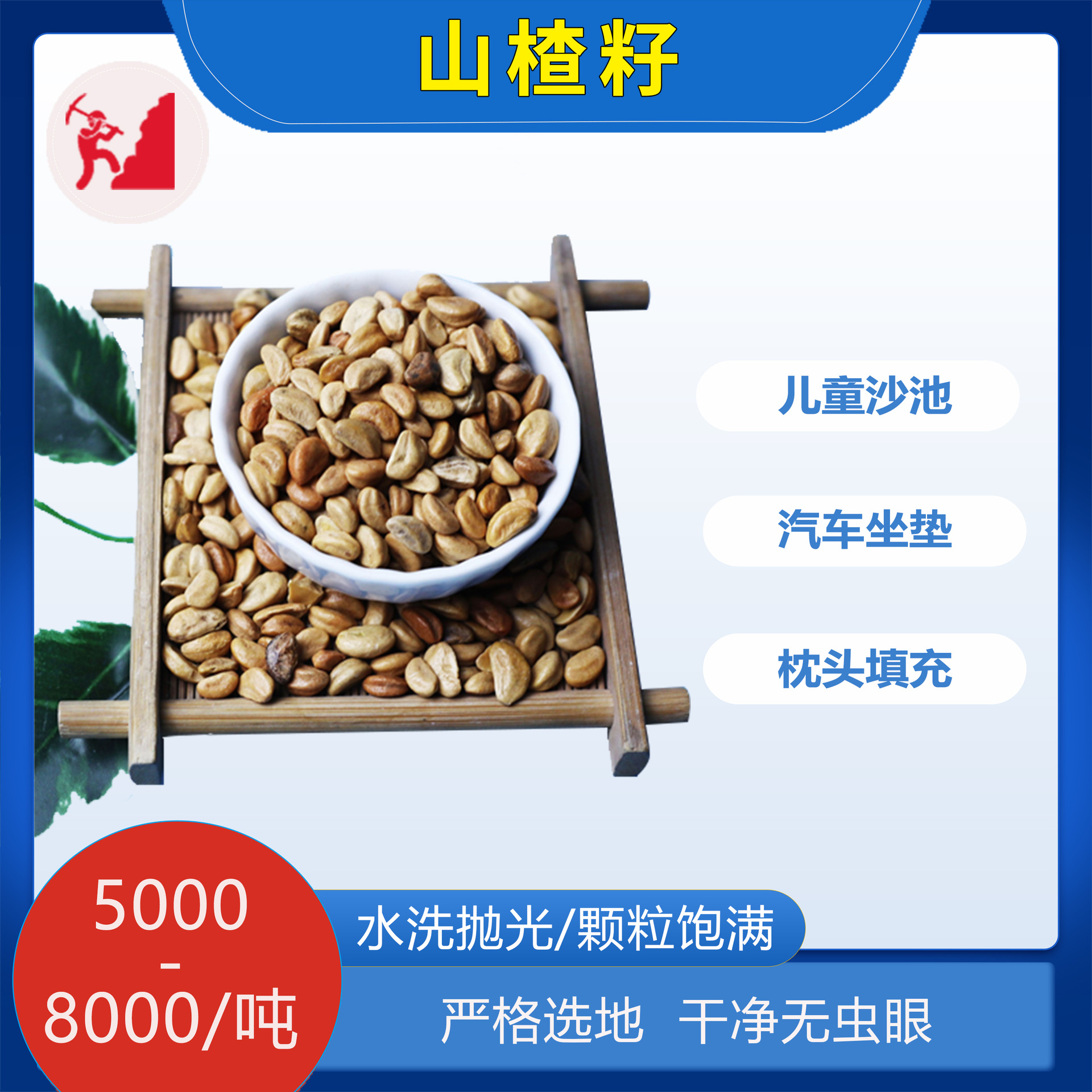 供应山楂籽粉 植物性山楂核粉禽畜饲料添加用 砂轮微孔陶瓷造孔剂