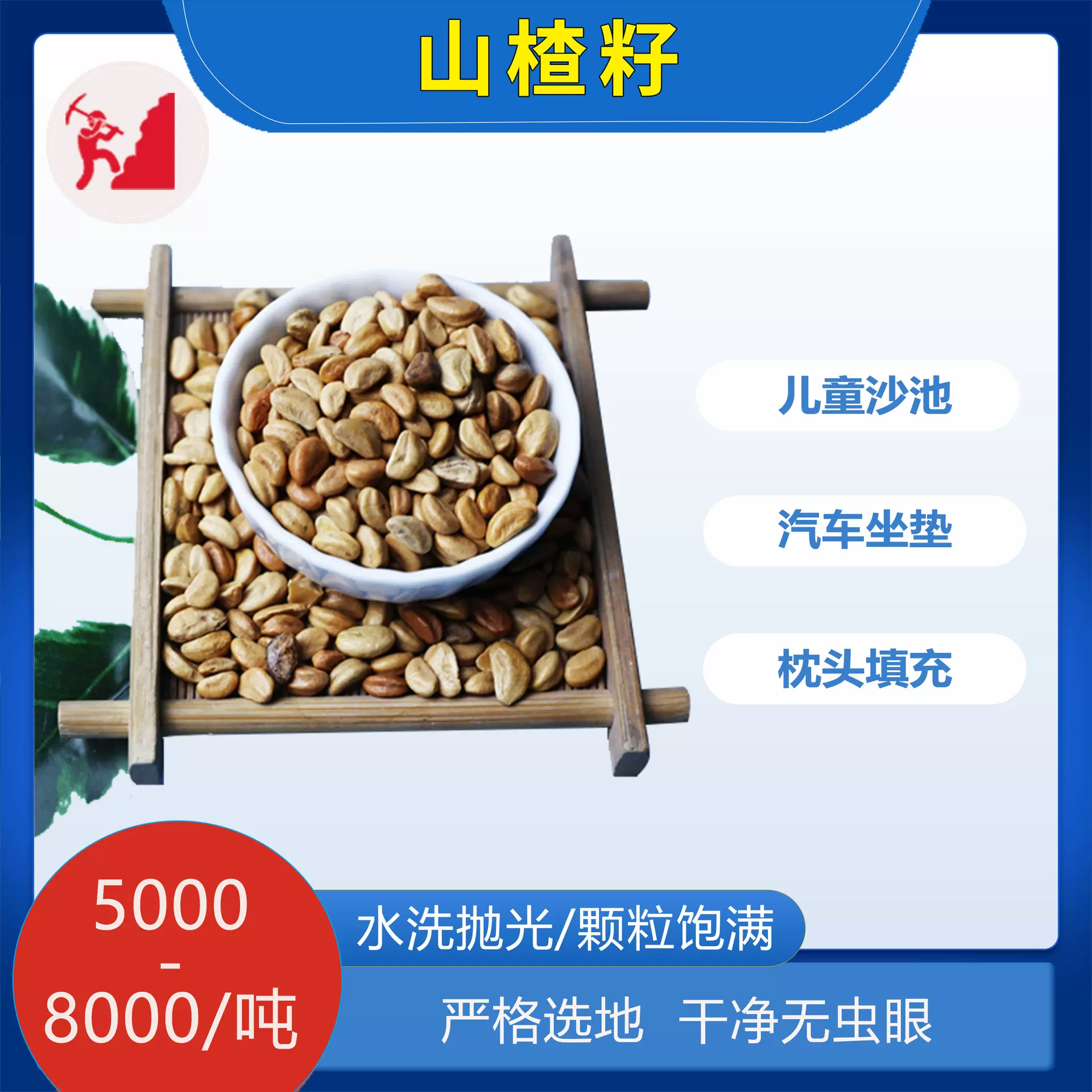 供应山楂籽粉 植物性山楂核粉禽畜饲料添加用 砂轮微孔陶瓷造孔剂
