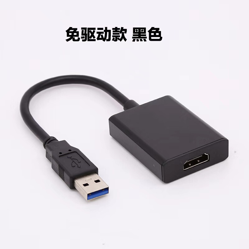 USB TO HDMI 高解像度ビデオ アダプター ケーブル、同一ディスプレイをサポート USB TO HDMI 高解像度ドライバー不要をサポート|undefined