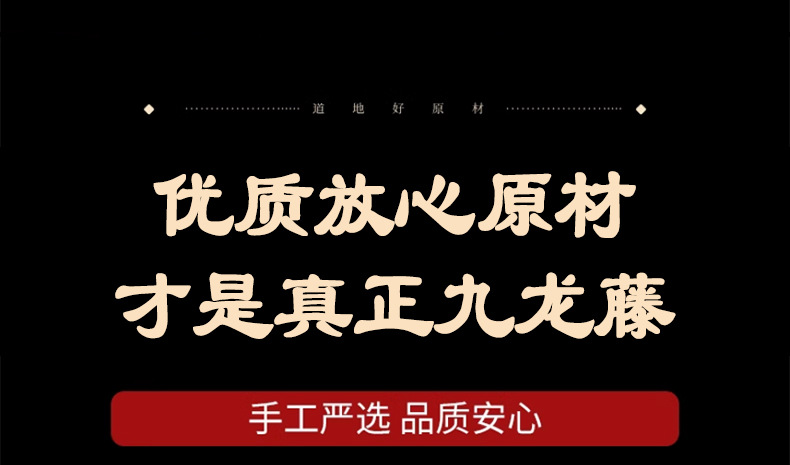 Jiu Long Teng Bauhinia Championii Vine Dried Herb 500g Traditional TCM Decoction Ingredient in use
