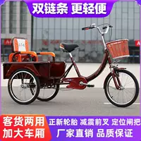 Трехколесный велосипед для пожилых людей Sanjian, взрослый скутер для мобильности, педальный велосипед, легкий компактный автомобиль для пожилых