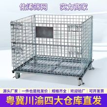 仓储笼折叠金属框快递仓储物流笼车蝴蝶笼网格铁笼网笼带轮笼代发