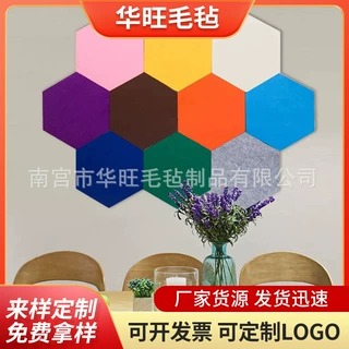 工厂批发彩色毛毡六边形留言板自粘照片墙贴多边六角形作品展示板