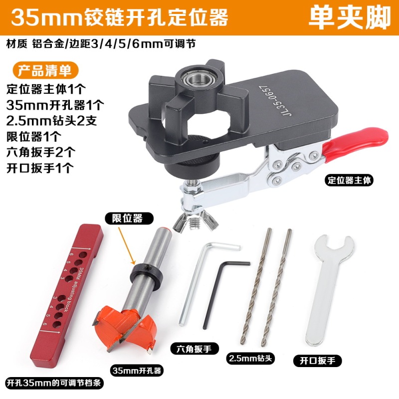 木工用35mmヒンジ穴あけ器、キャビネット扉板ヒンジ穴あけ位置決めツール、穴あけ設置ツール、多機能|undefined