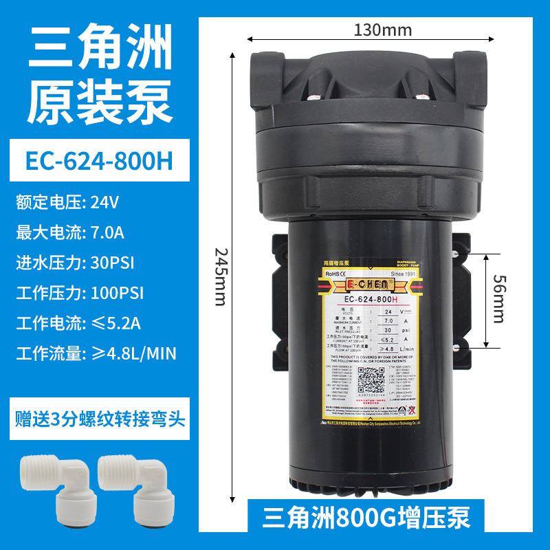 三角洲原装泵净水器通用RO反渗透家用隔膜直饮24V增压/自吸水泵|undefined