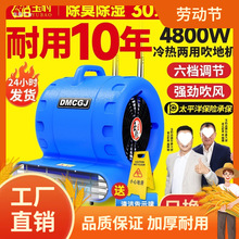 吹地机功率地面吹干机商用吹风机家用卫生间厕所除湿除曼