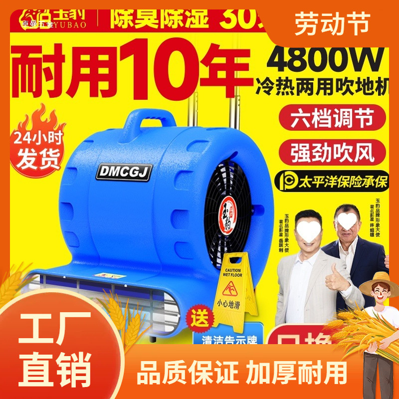 吹地机功率地面吹干机商用吹风机家用卫生间厕所除湿除曼