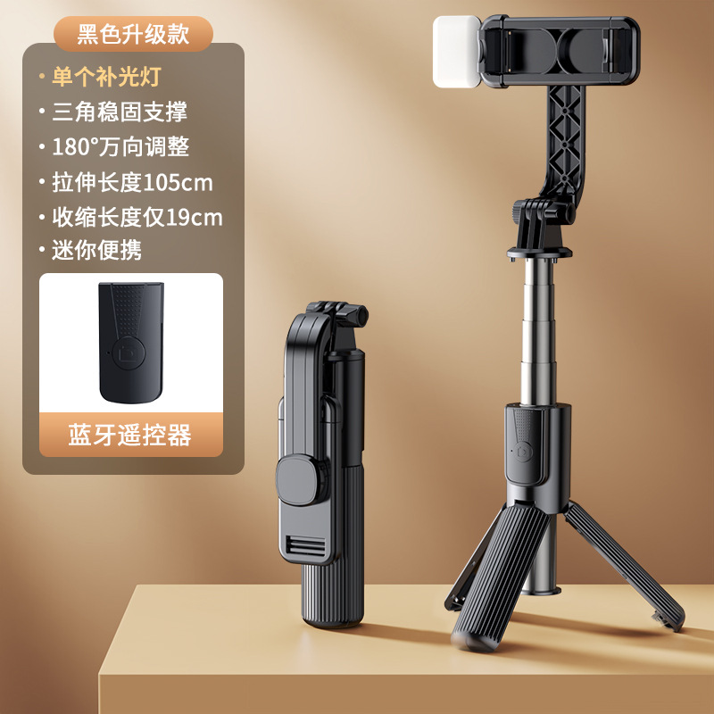 Striped selfie stick ※ single fill light black
