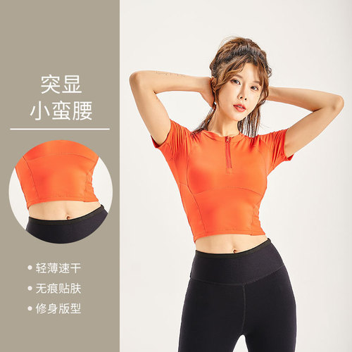 Wake up your six-pack with the SPlan half-zip fitness wear—women's quick-drying, slimming, and form-fitting yoga top!