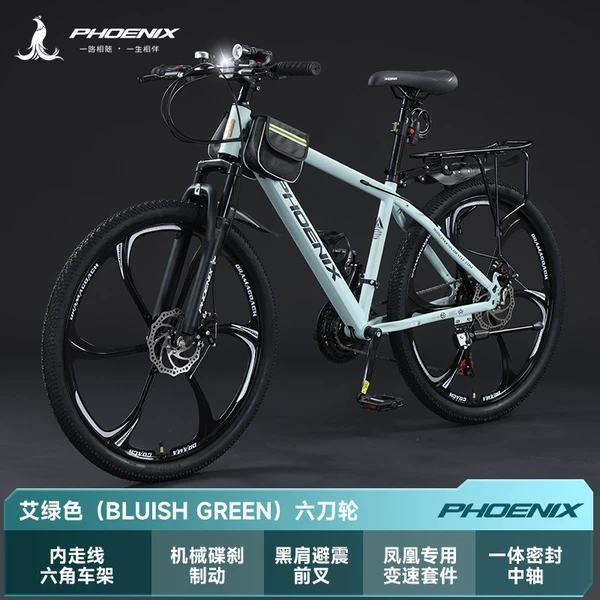 Ai Green [Six-knife Wheel] Gift to the car with a big gift package-24 inch 24-speed (suitable for 145-168cm)