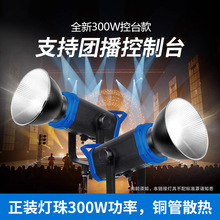 300Wֱ���zӰ�����pɫ��LED�a����Ĕz��DMX�F��֧��512��̨�ʘ�