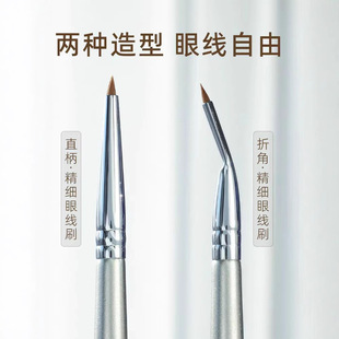 Guo Xiaoxiao's Corner Folding Eyeliner Brush Fine Painting Sleeping Silkworm Eyelid Down to Tear Groove Eye Details Brush Special for Makeup