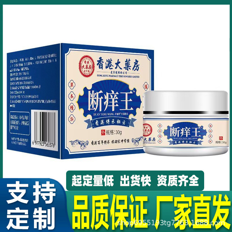 現貨大薬局のかゆみ止め王草本小クリーム、皮膚外用蚊刺されかゆみ止めクリーム、卸売、一件代発送|undefined