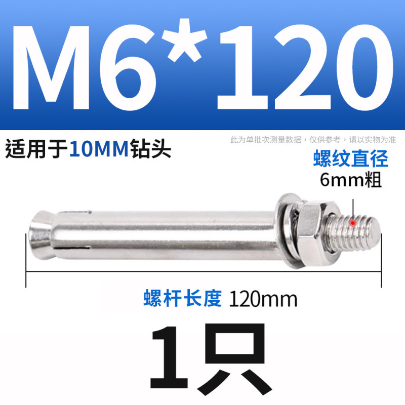 304ステンレス膨張ねじボルト延長膨張管釘外膨張管ねじM6M8M10|undefined