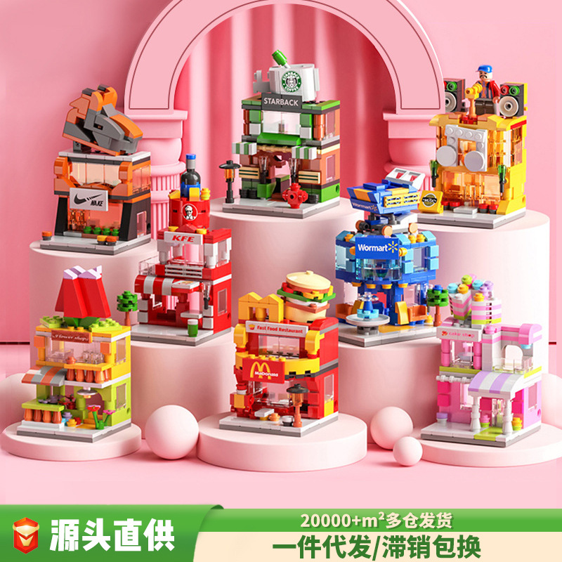 City street view small boxed children's intelligence assembling toy puzzle educational institution compatible with Lego building blocks gift