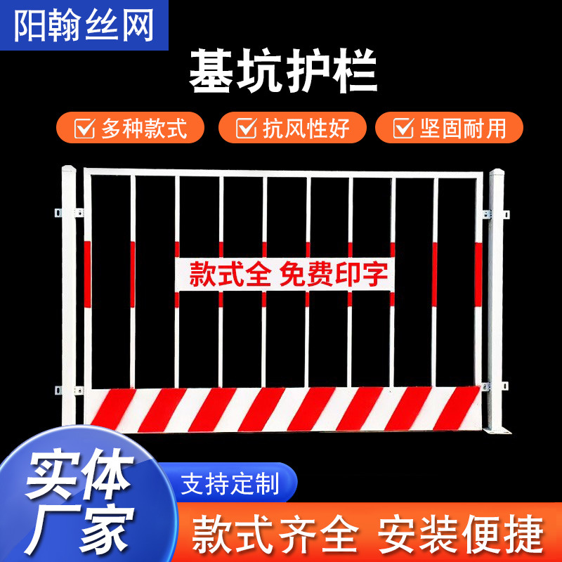 基坑护栏围栏工地临时施工道路围栏定型化护栏片临边安全防护围挡